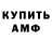 Амфетамин 98% Single Tish