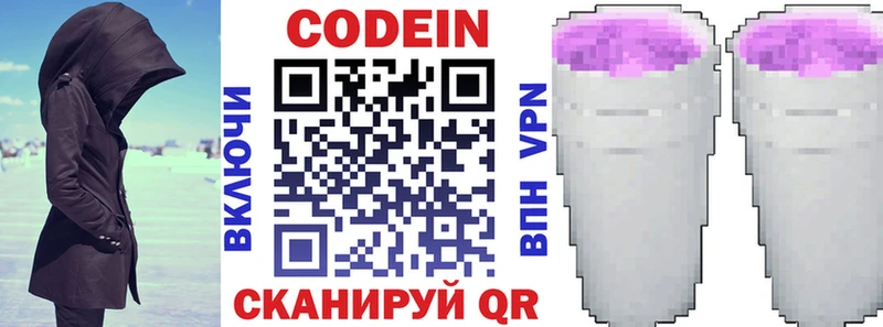 купить закладку  Юхнов  Codein Purple Drank 