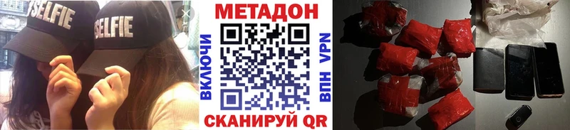 МЕТАДОН methadone  Юхнов 